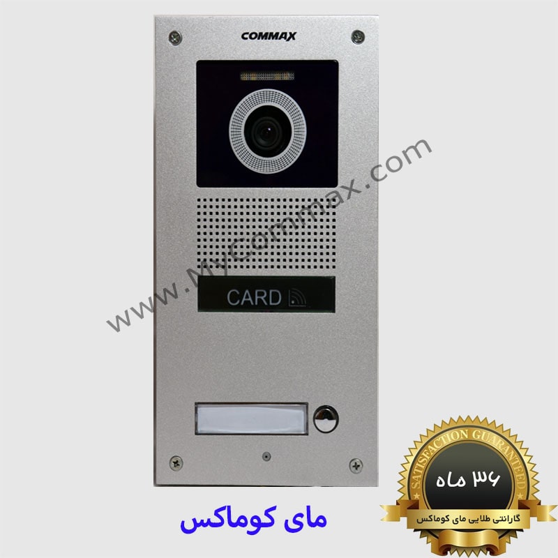 commax-single-min.jpg